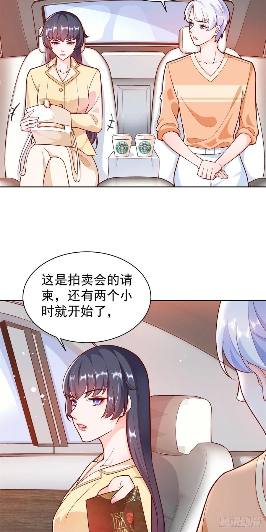 《当大佬从花钱开始》18 全民偶像——冤家路窄 第6页