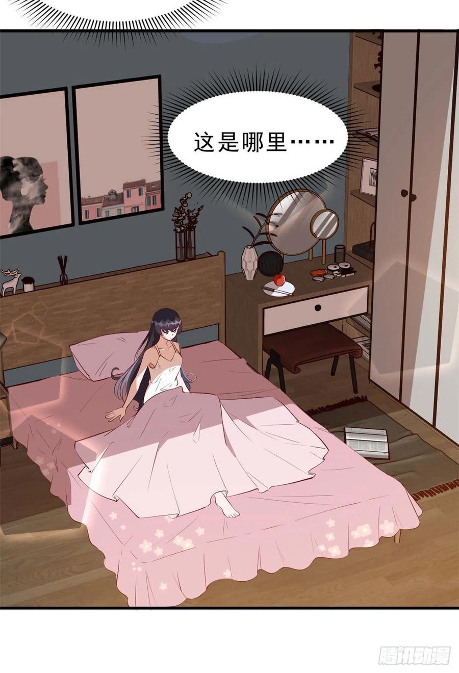 《当大佬从花钱开始》01 全民偶像——坠落与新生 第18页