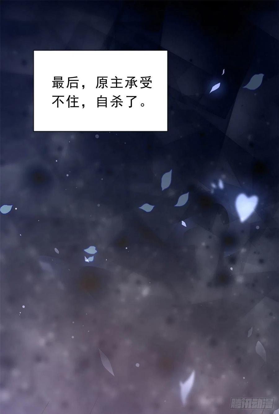 《当大佬从花钱开始》01 全民偶像——坠落与新生 第33页
