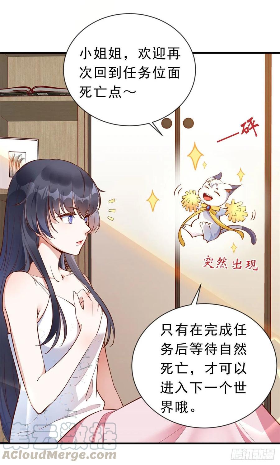《当大佬从花钱开始》01 全民偶像——坠落与新生 第19页