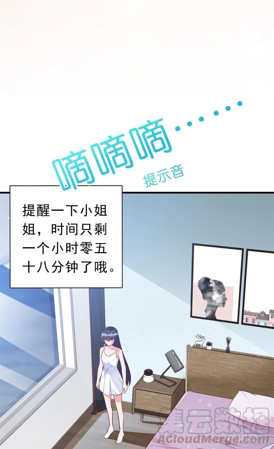 《当大佬从花钱开始》01 全民偶像——坠落与新生 第46页