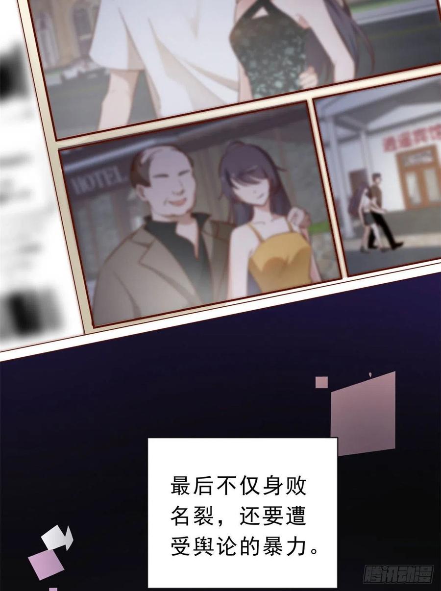 《当大佬从花钱开始》01 全民偶像——坠落与新生 第30页