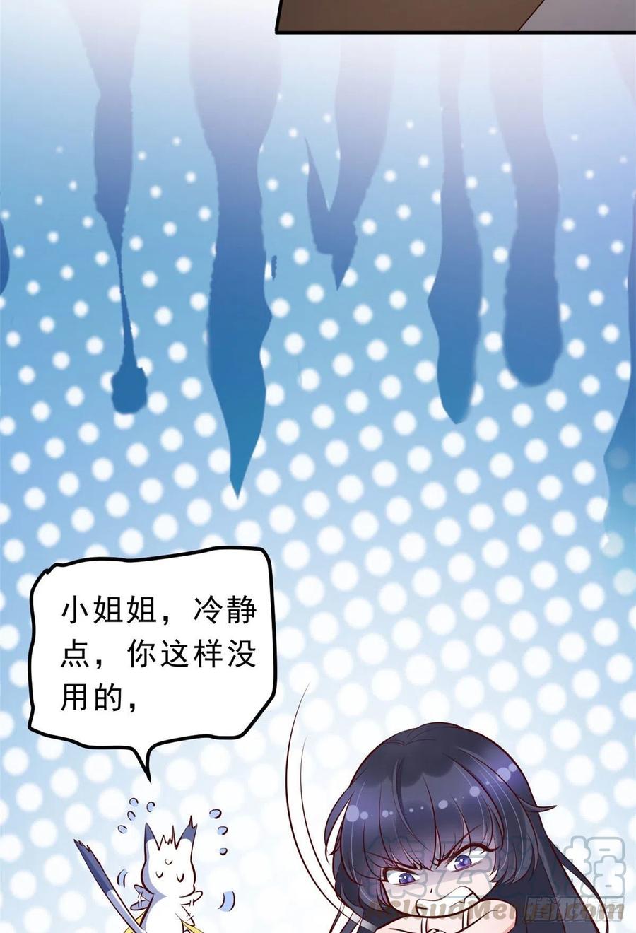 《当大佬从花钱开始》01 全民偶像——坠落与新生 第13页