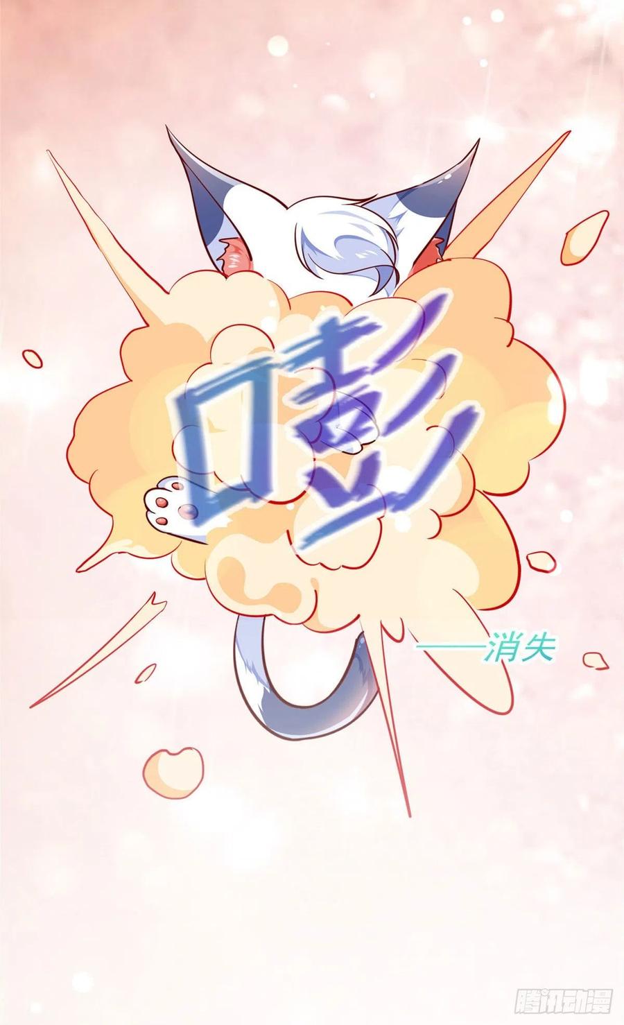 《当大佬从花钱开始》01 全民偶像——坠落与新生 第45页