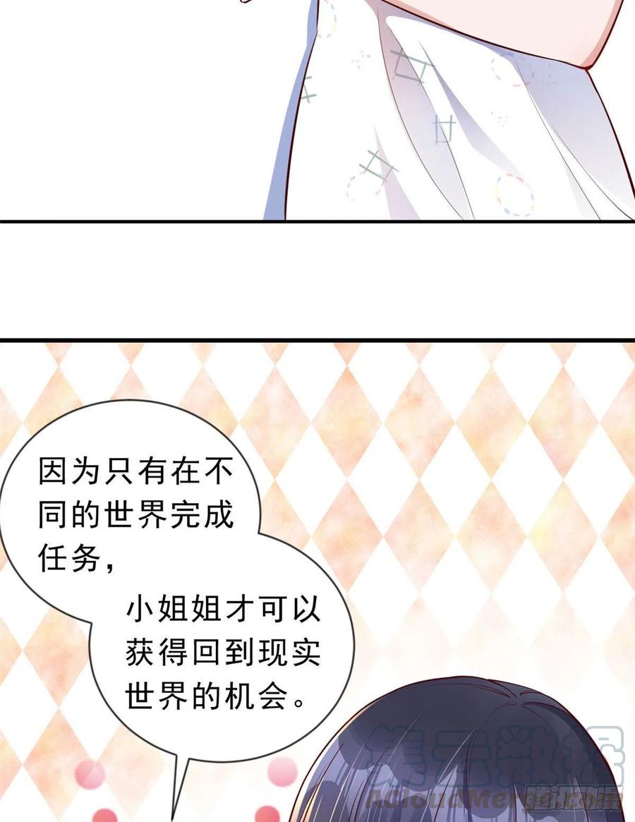 《当大佬从花钱开始》01 全民偶像——坠落与新生 第10页