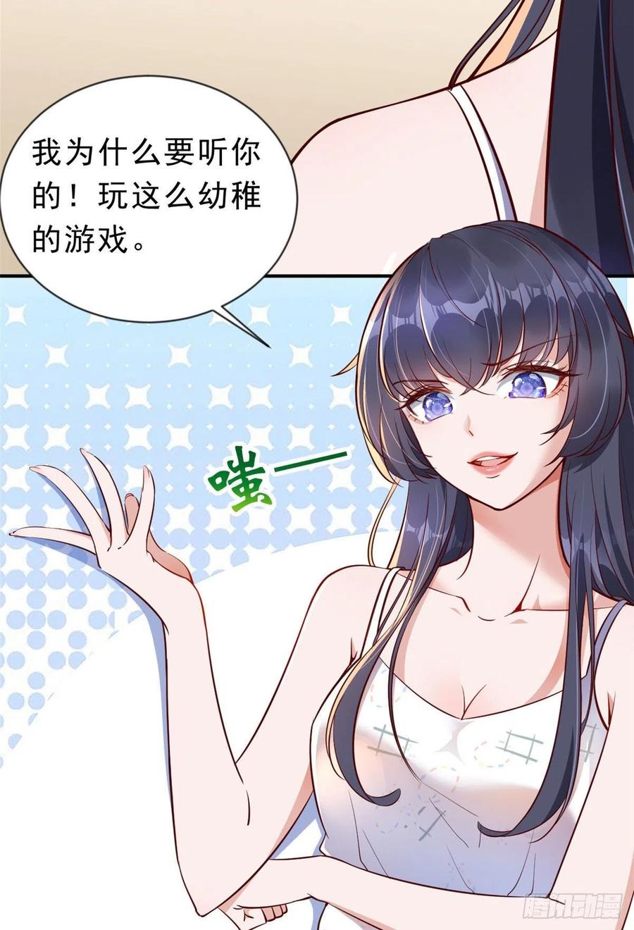 《当大佬从花钱开始》01 全民偶像——坠落与新生 第9页