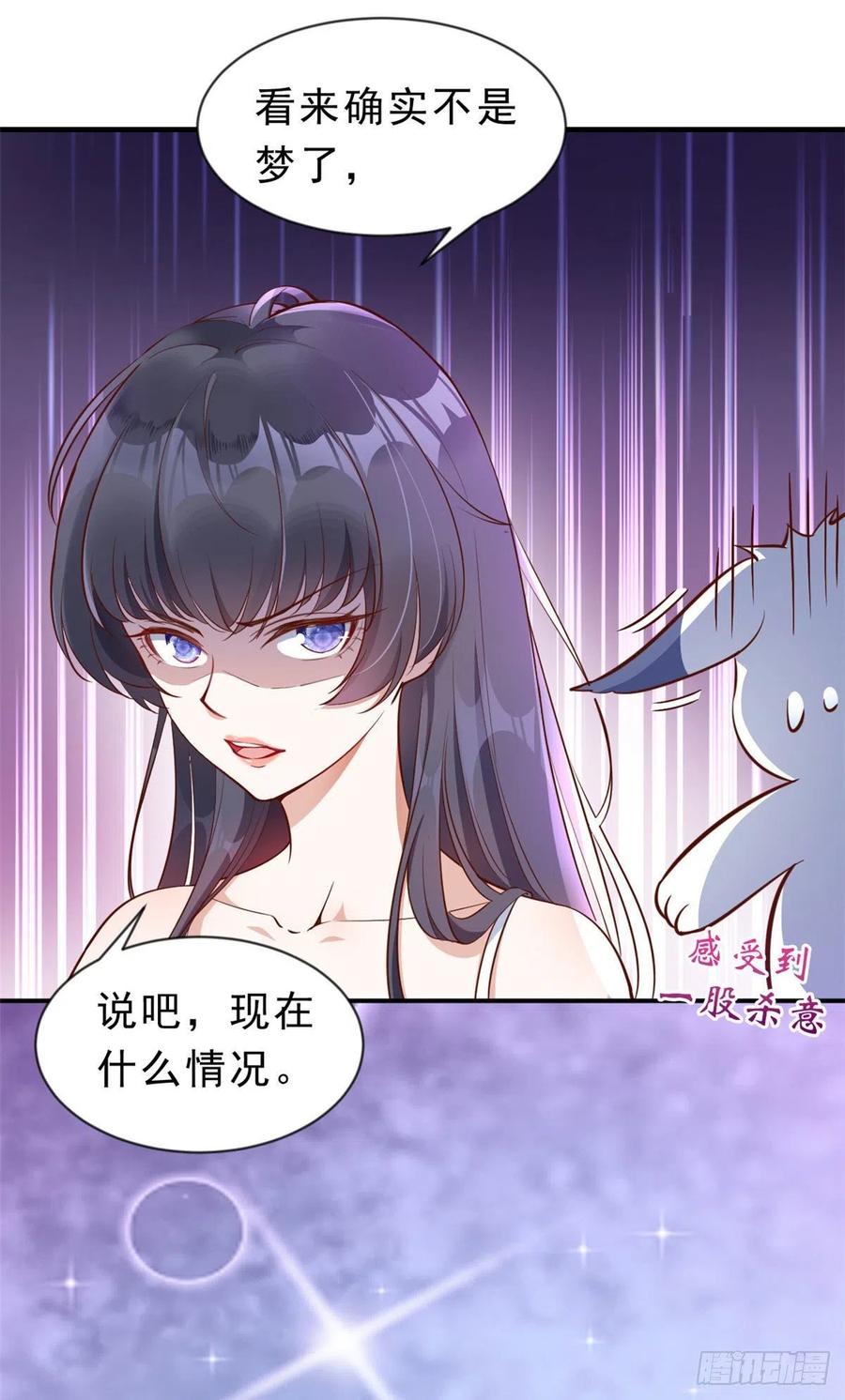 《当大佬从花钱开始》01 全民偶像——坠落与新生 第20页