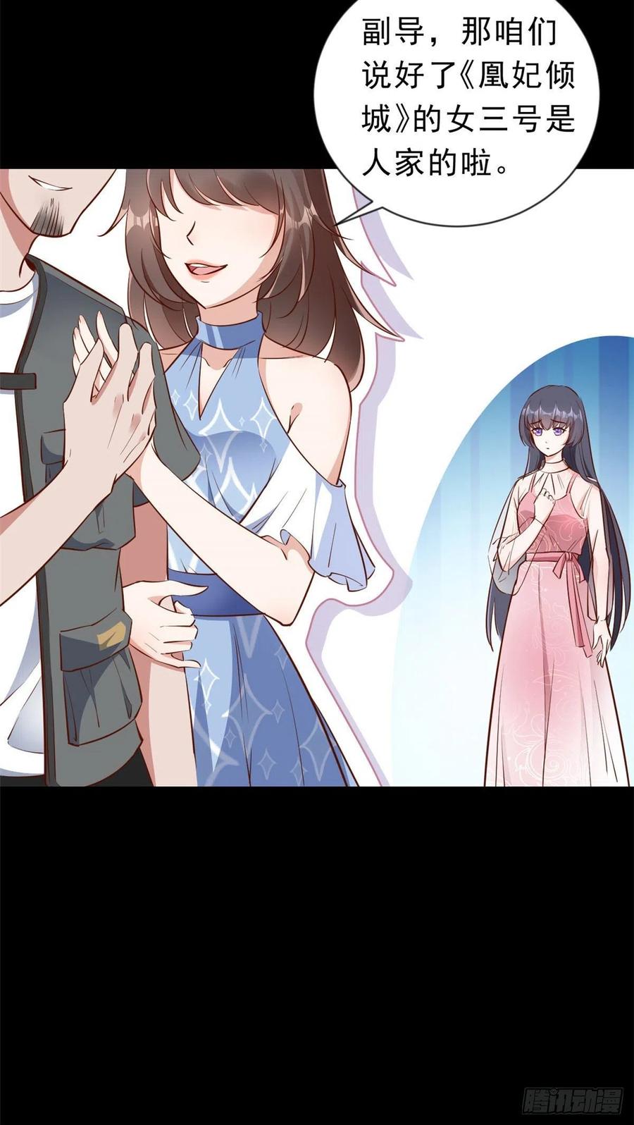 《当大佬从花钱开始》01 全民偶像——坠落与新生 第26页