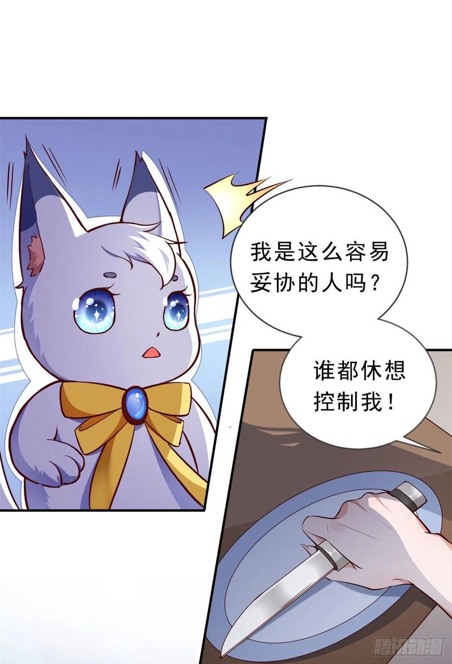 《当大佬从花钱开始》01 全民偶像——坠落与新生 第12页