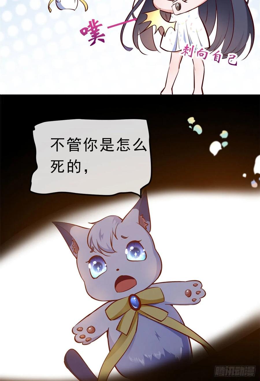 《当大佬从花钱开始》01 全民偶像——坠落与新生 第14页