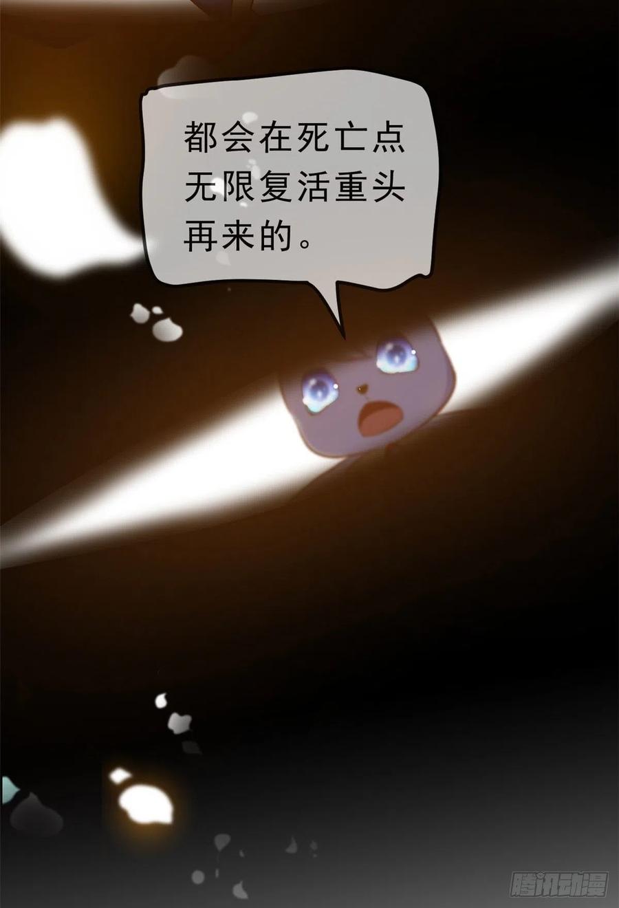《当大佬从花钱开始》01 全民偶像——坠落与新生 第15页
