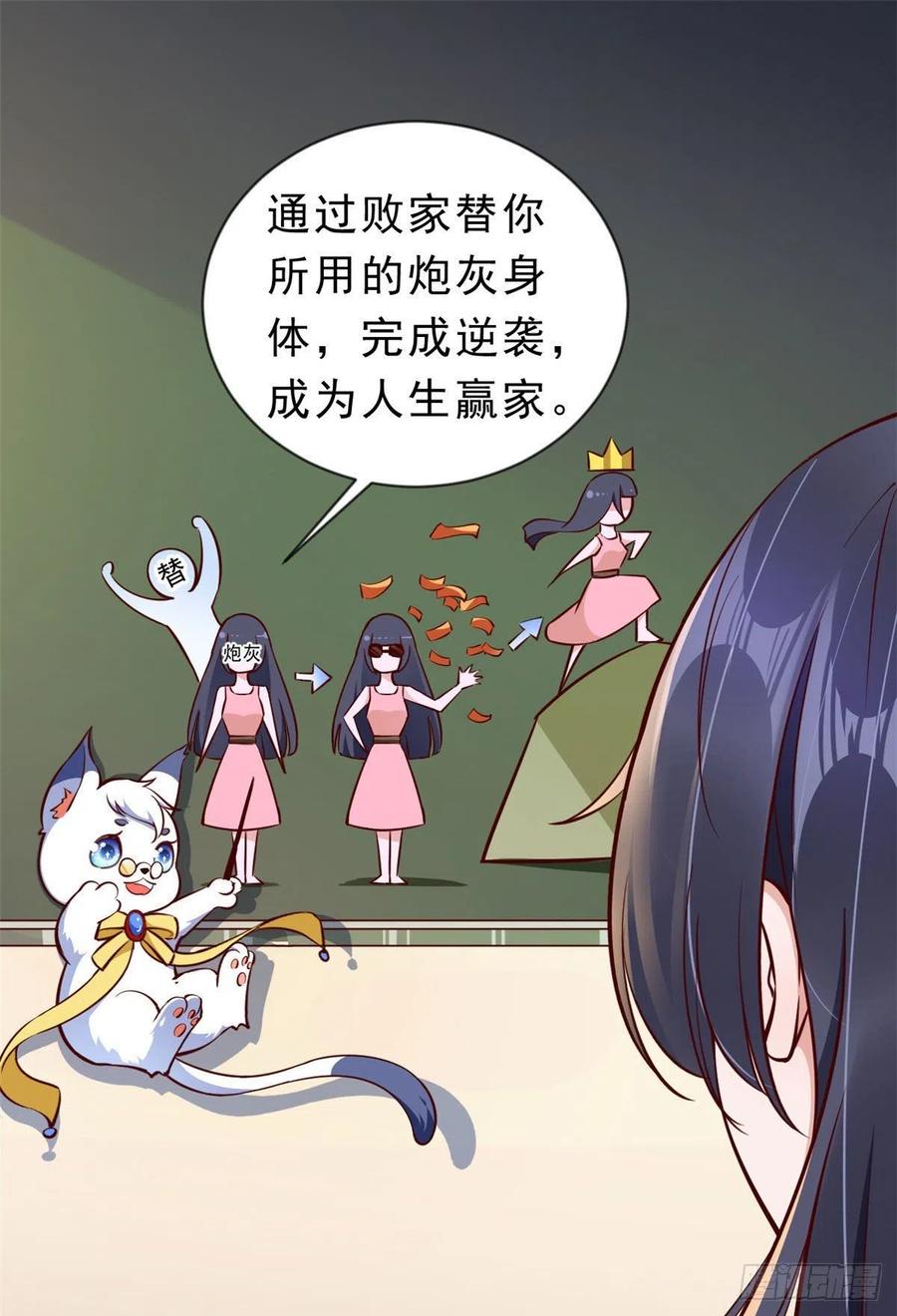 《当大佬从花钱开始》01 全民偶像——坠落与新生 第8页