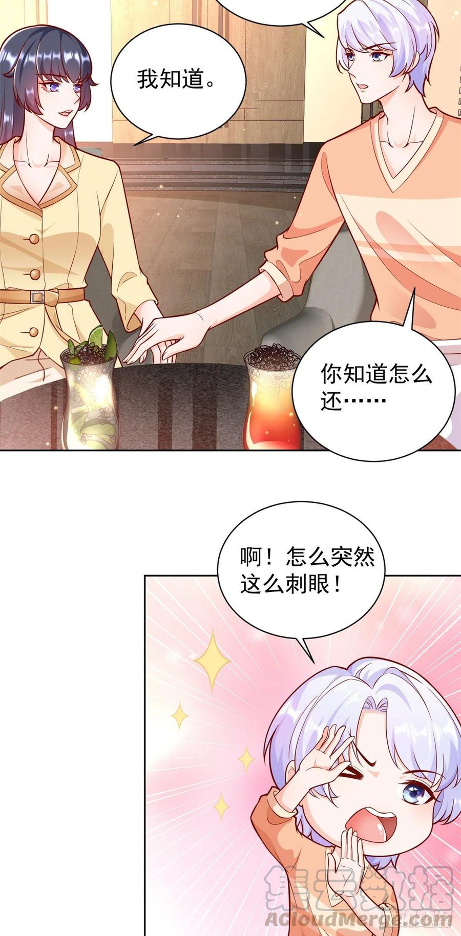 《当大佬从花钱开始》19 全民偶像——怎么不举牌了 第27页