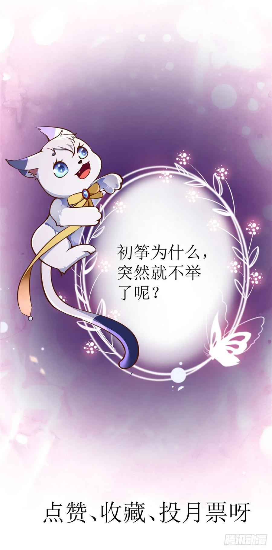 《当大佬从花钱开始》19 全民偶像——怎么不举牌了 第42页