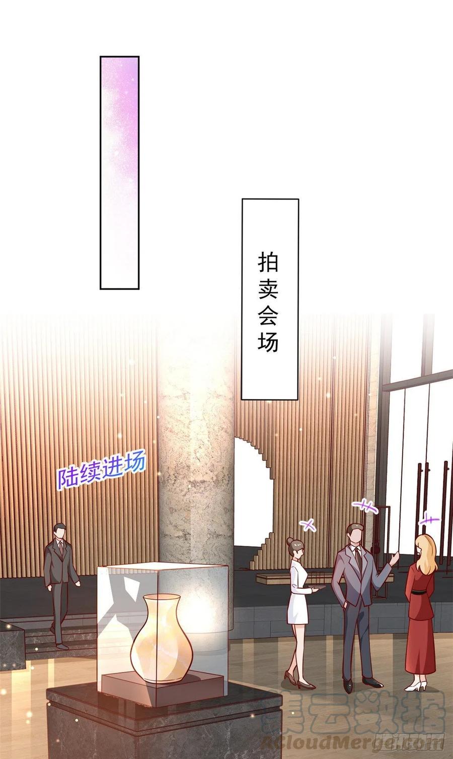 《当大佬从花钱开始》19 全民偶像——怎么不举牌了 第9页