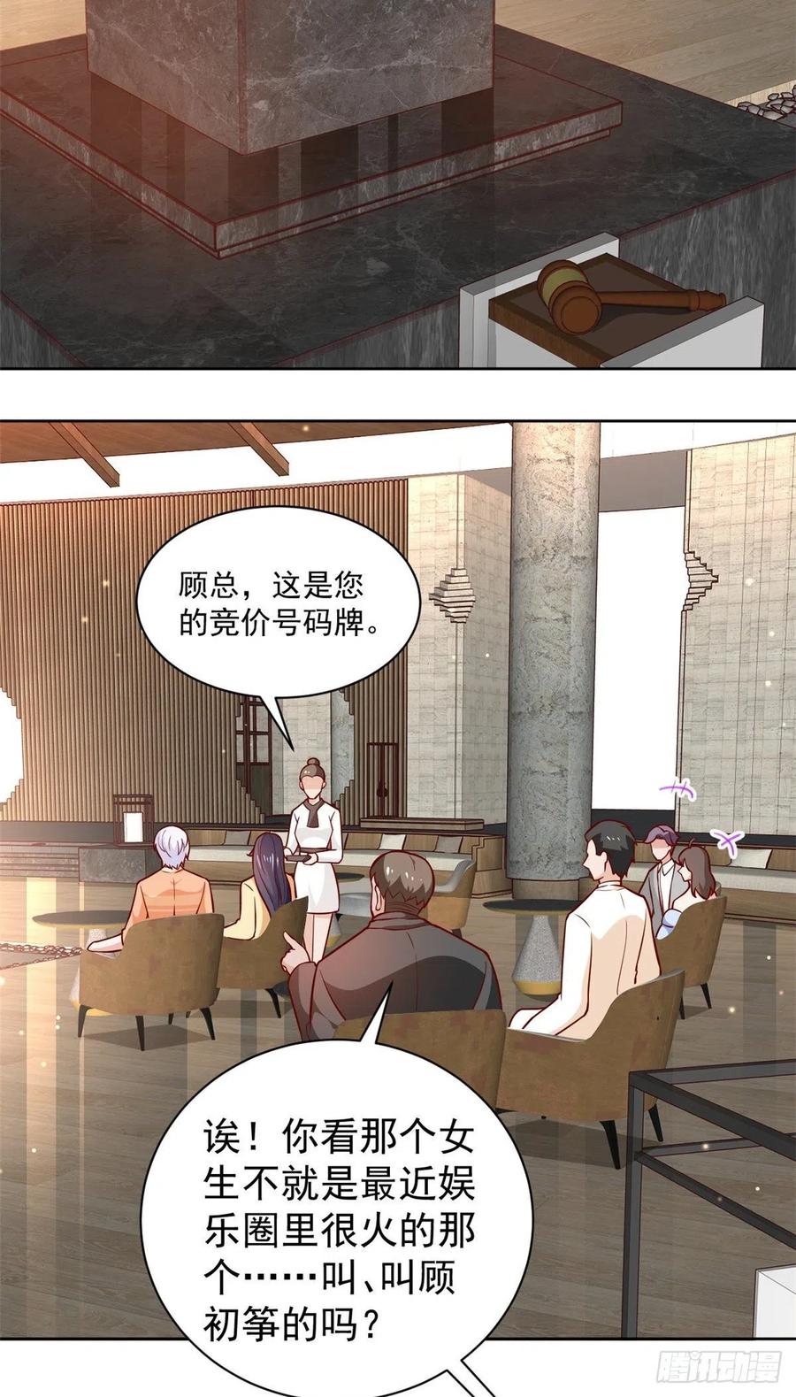 《当大佬从花钱开始》19 全民偶像——怎么不举牌了 第10页