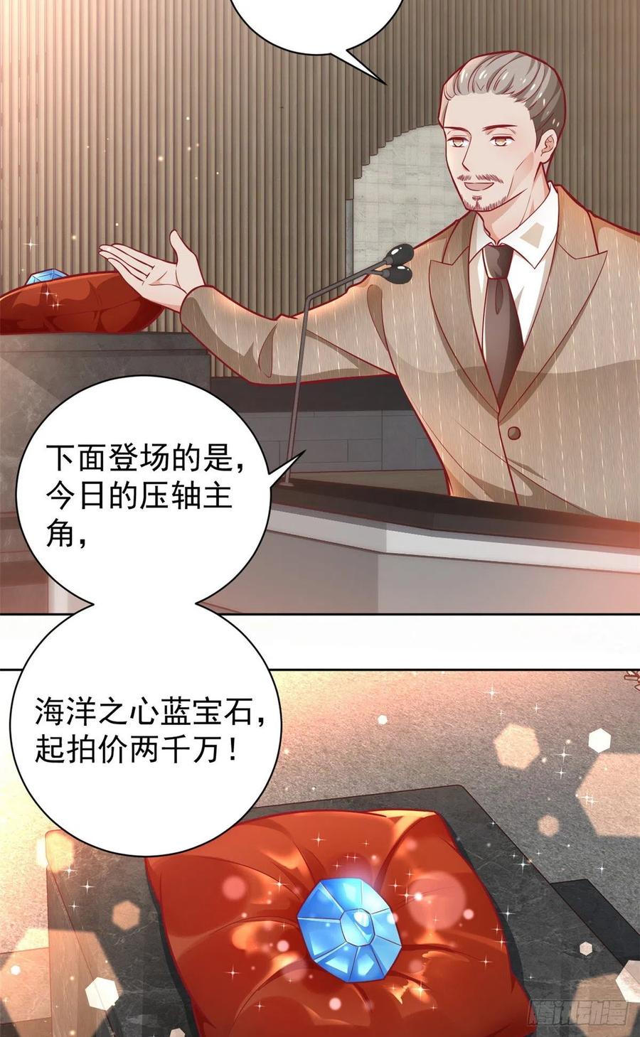 《当大佬从花钱开始》19 全民偶像——怎么不举牌了 第20页
