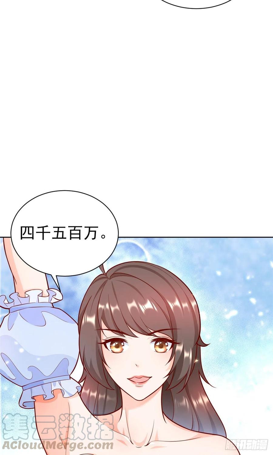 《当大佬从花钱开始》19 全民偶像——怎么不举牌了 第29页