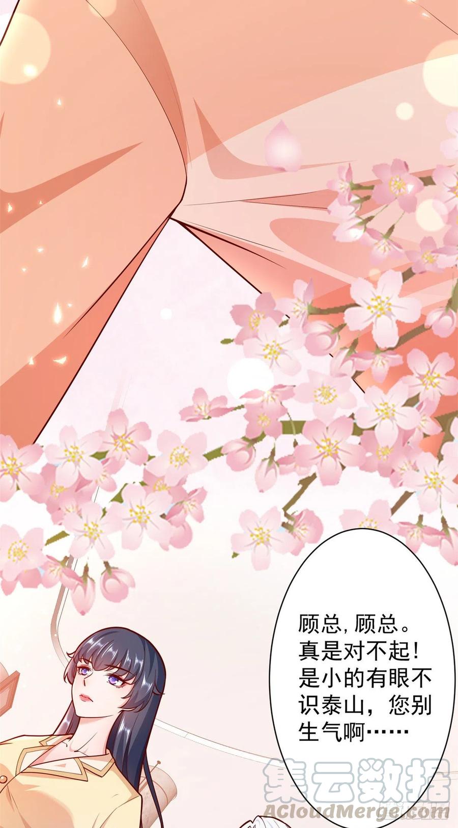 《当大佬从花钱开始》19 全民偶像——怎么不举牌了 第7页
