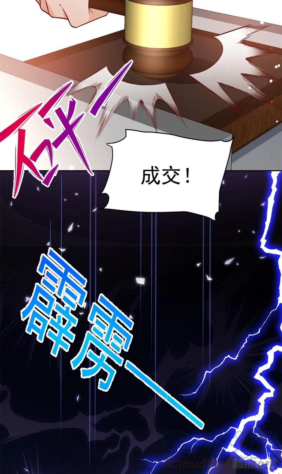《当大佬从花钱开始》19 全民偶像——怎么不举牌了 第37页