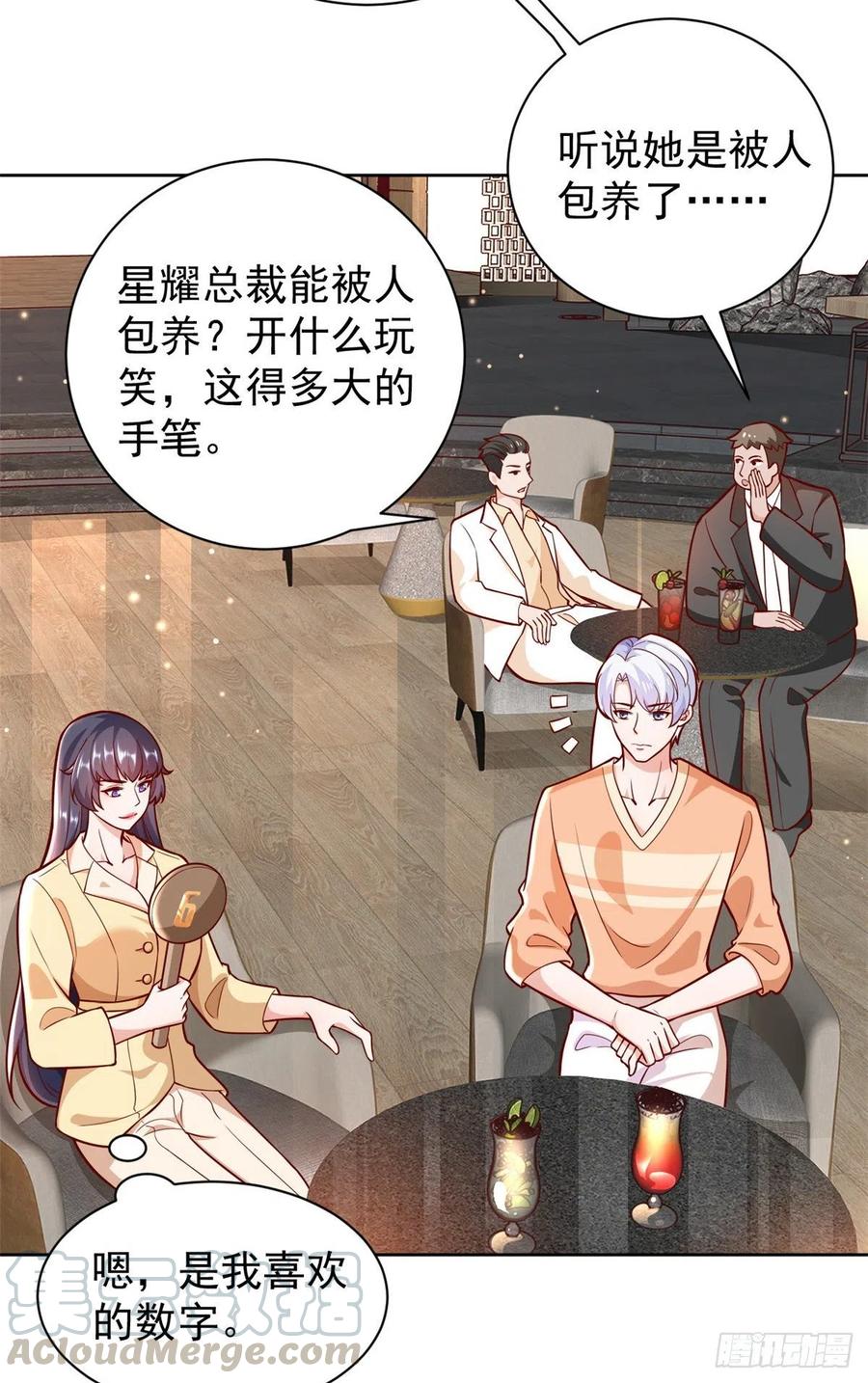 《当大佬从花钱开始》19 全民偶像——怎么不举牌了 第11页