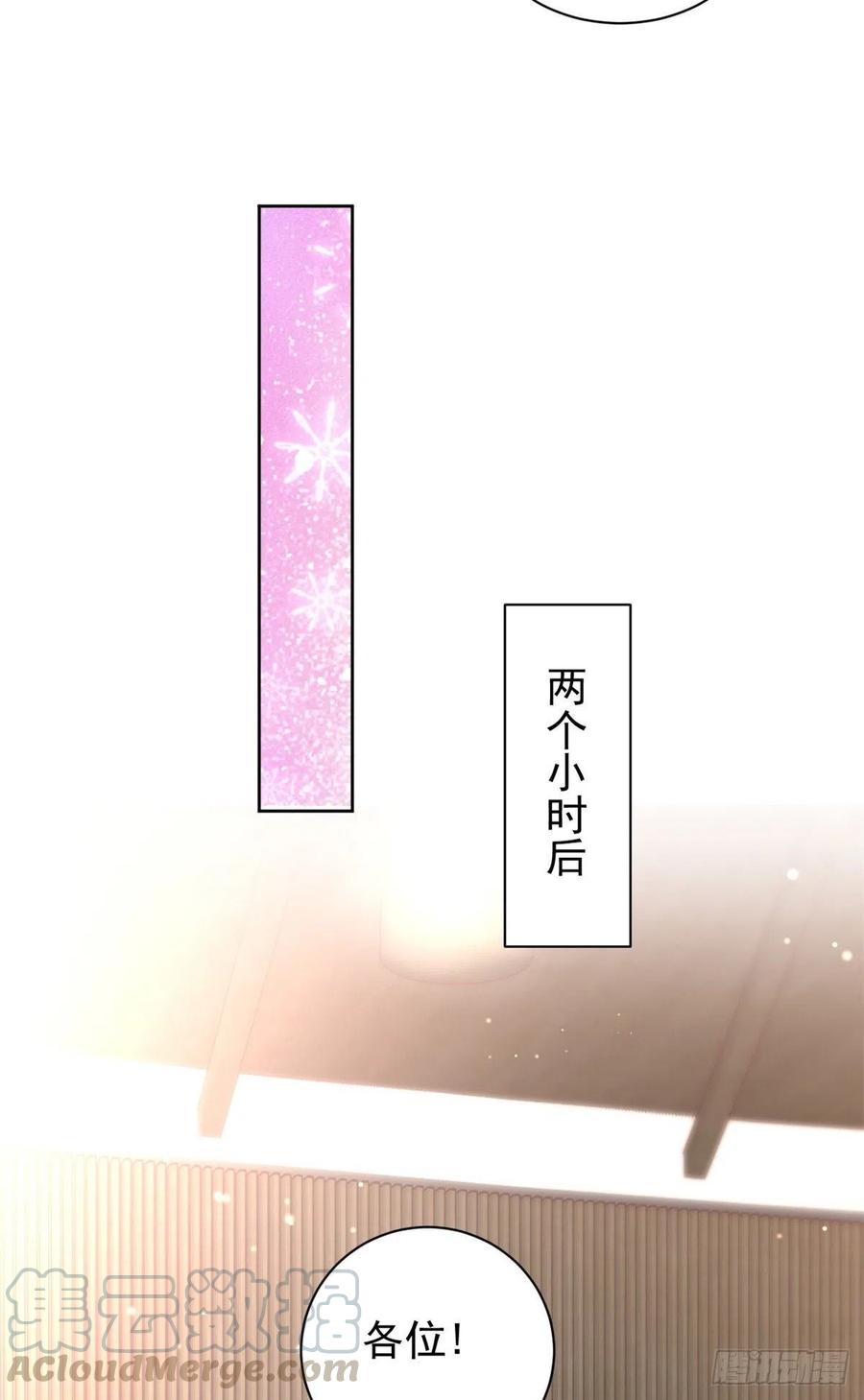 《当大佬从花钱开始》19 全民偶像——怎么不举牌了 第19页