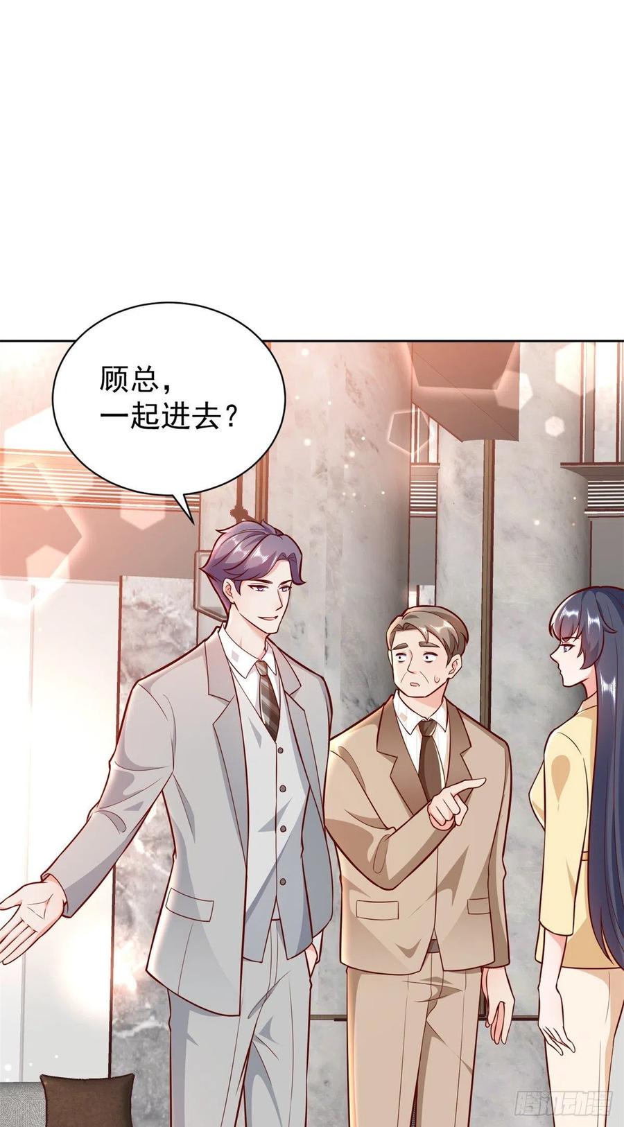 《当大佬从花钱开始》19 全民偶像——怎么不举牌了 第2页