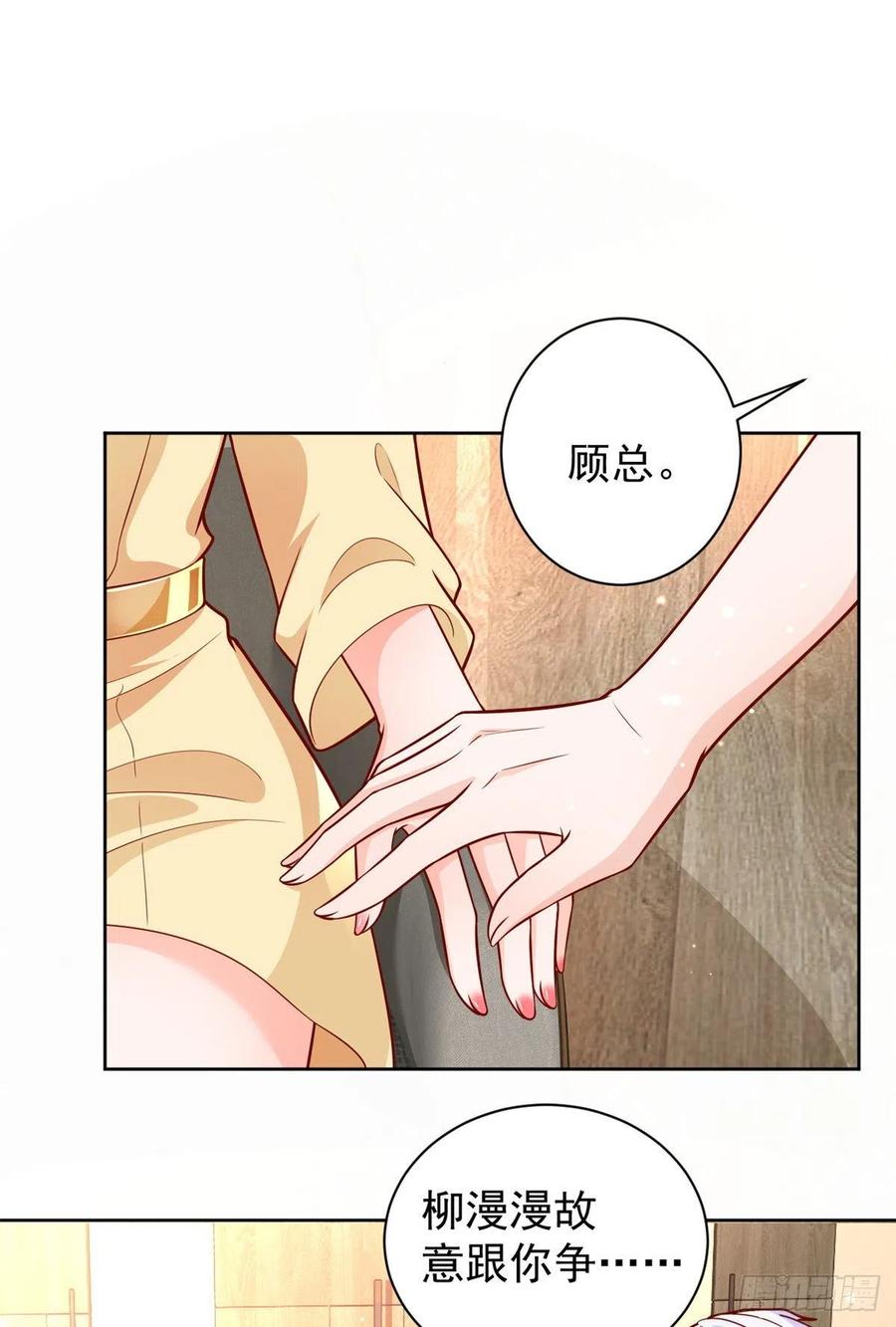 《当大佬从花钱开始》19 全民偶像——怎么不举牌了 第26页