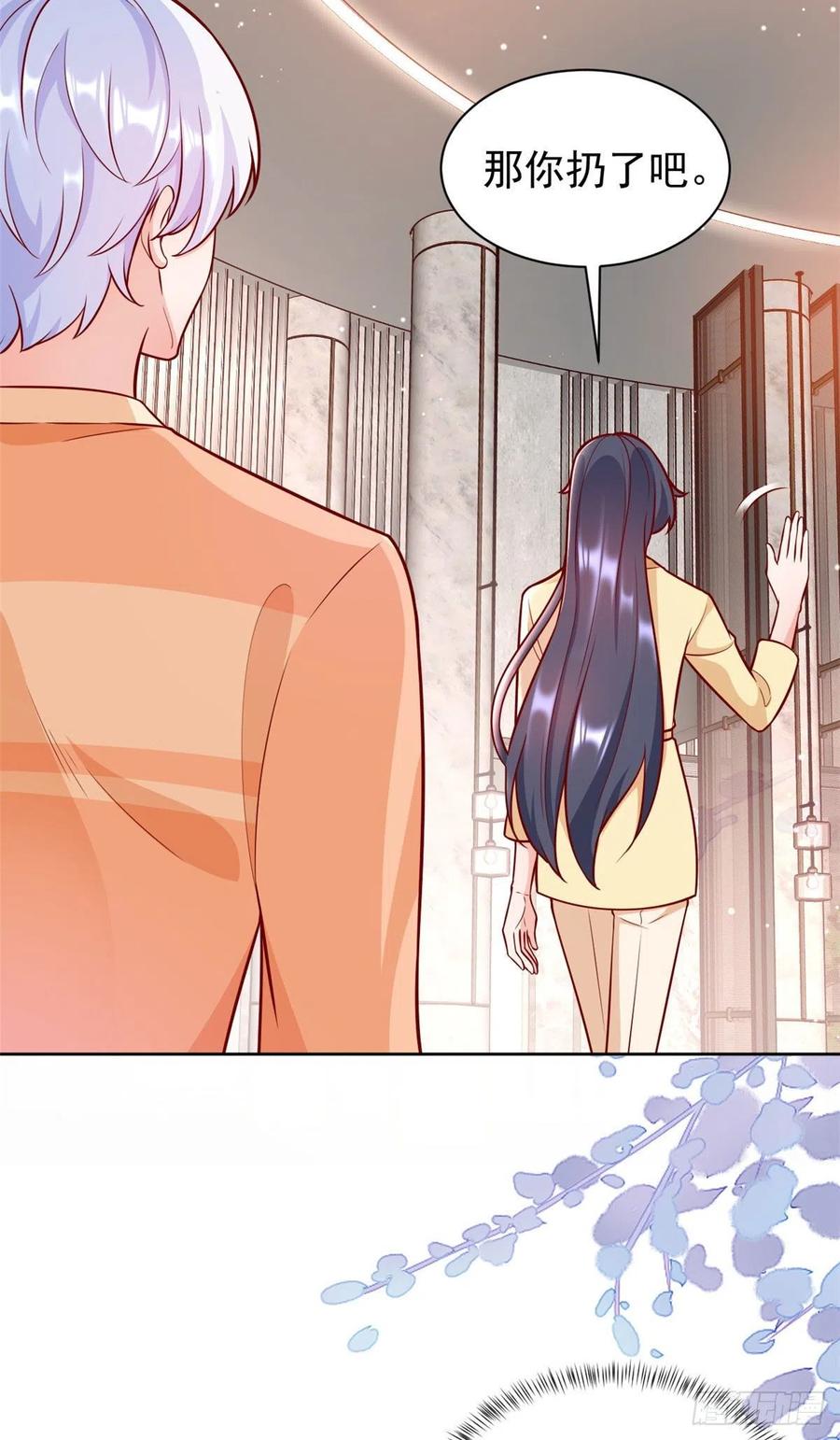 《当大佬从花钱开始》20 全民偶像—别说话，吻我！ 第11页
