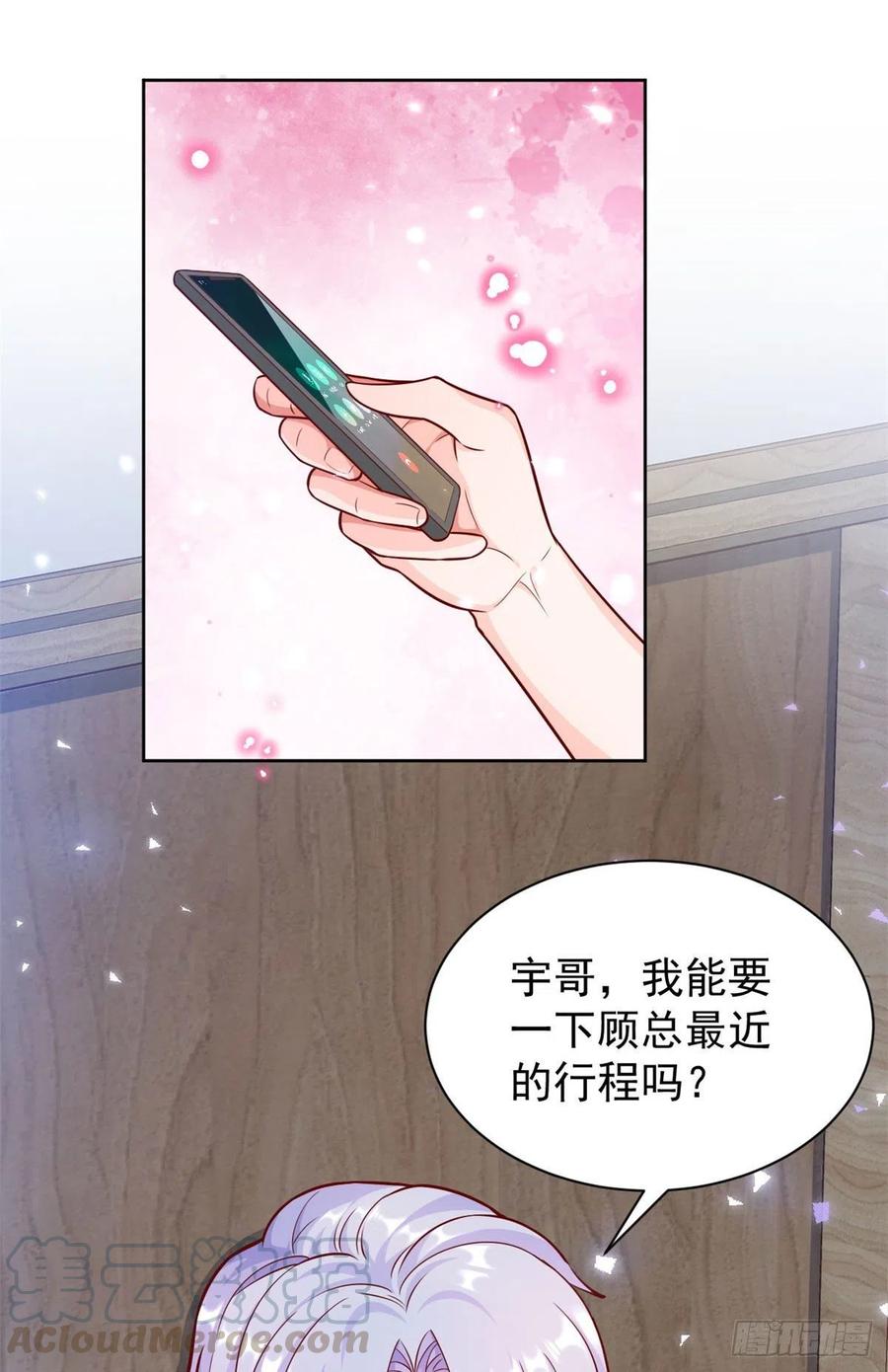《当大佬从花钱开始》20 全民偶像—别说话，吻我！ 第40页