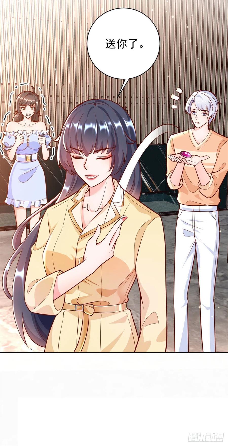 《当大佬从花钱开始》20 全民偶像—别说话，吻我！ 第9页