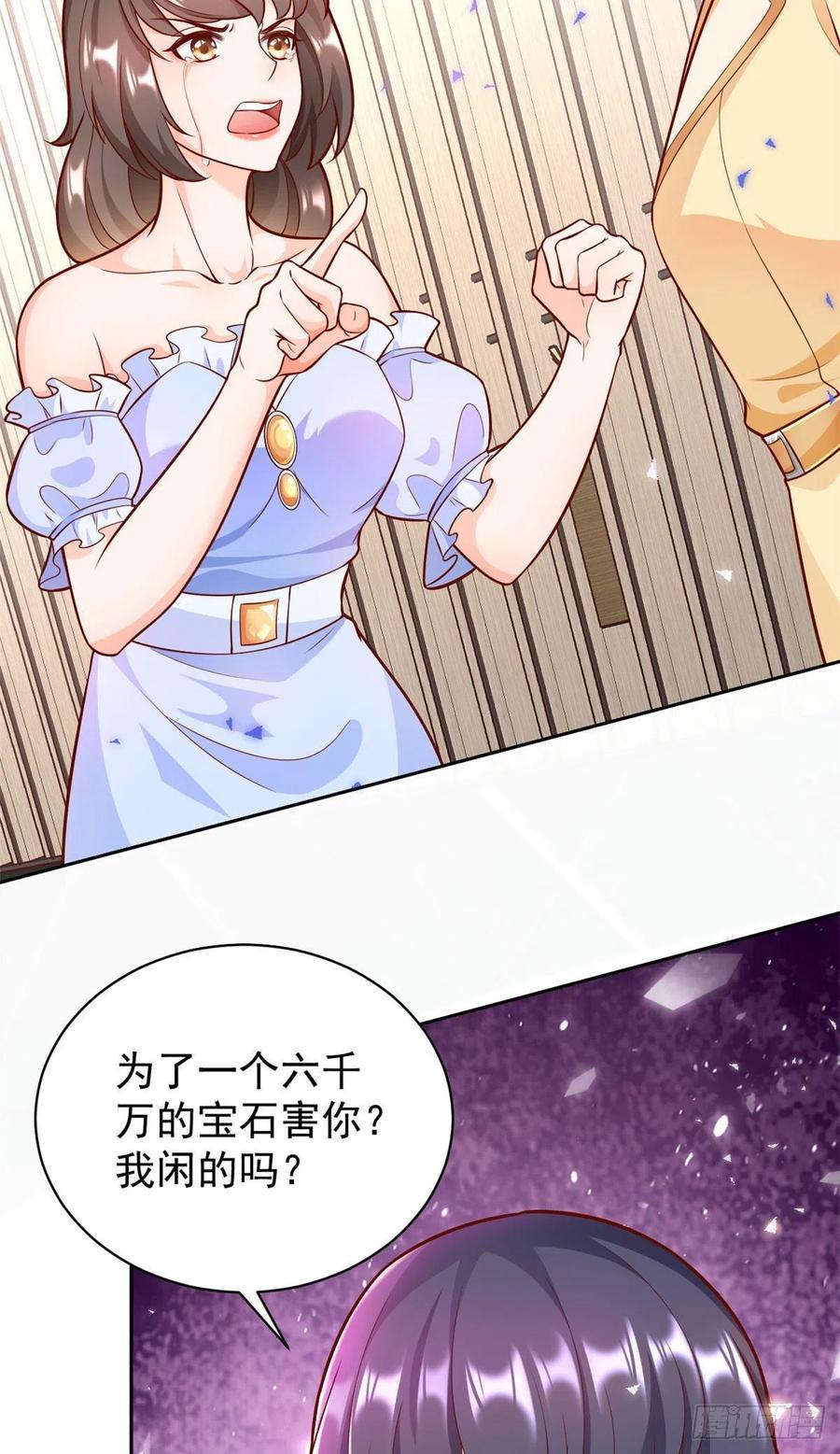 《当大佬从花钱开始》20 全民偶像—别说话，吻我！ 第6页