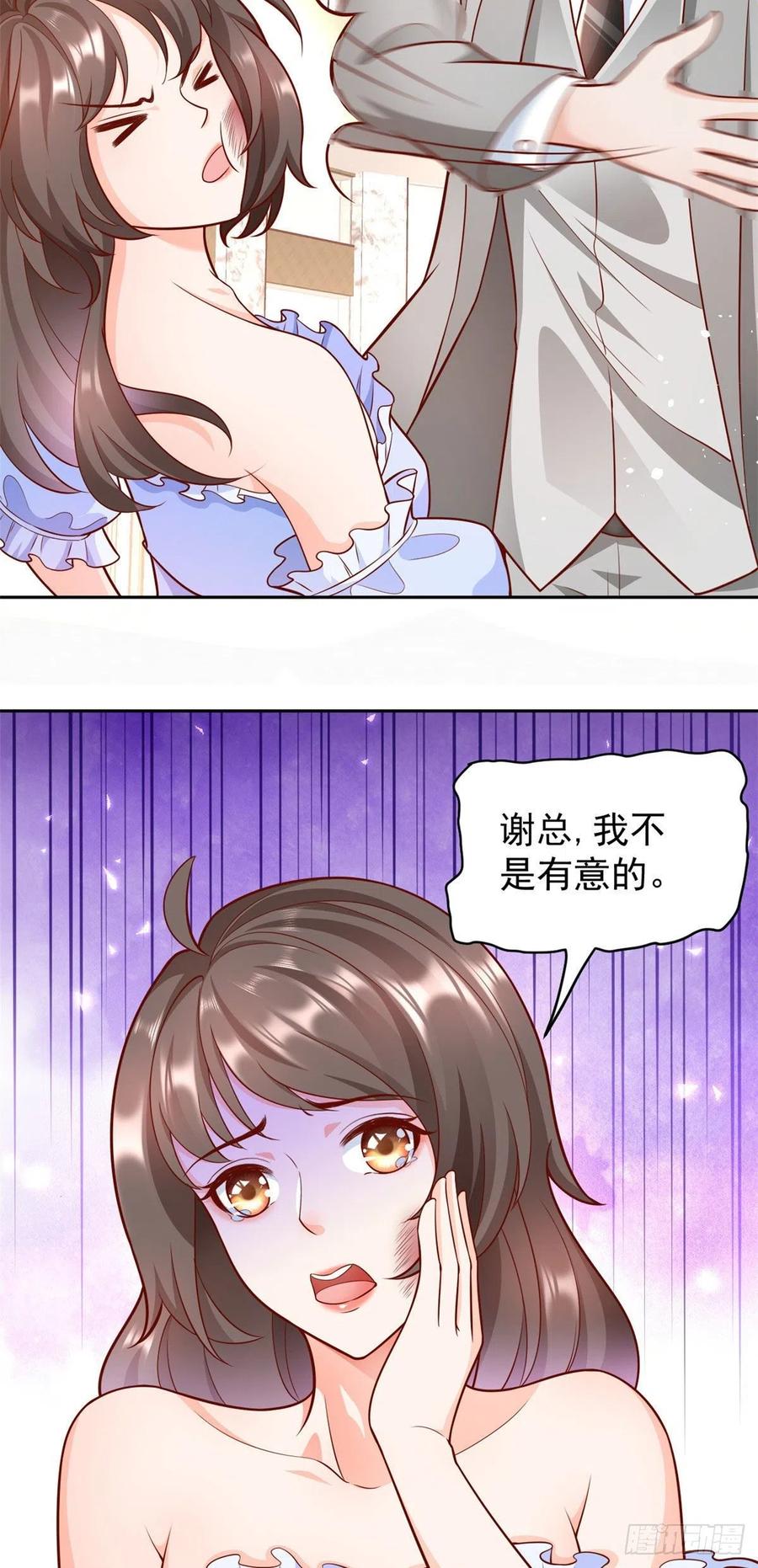 《当大佬从花钱开始》20 全民偶像—别说话，吻我！ 第3页