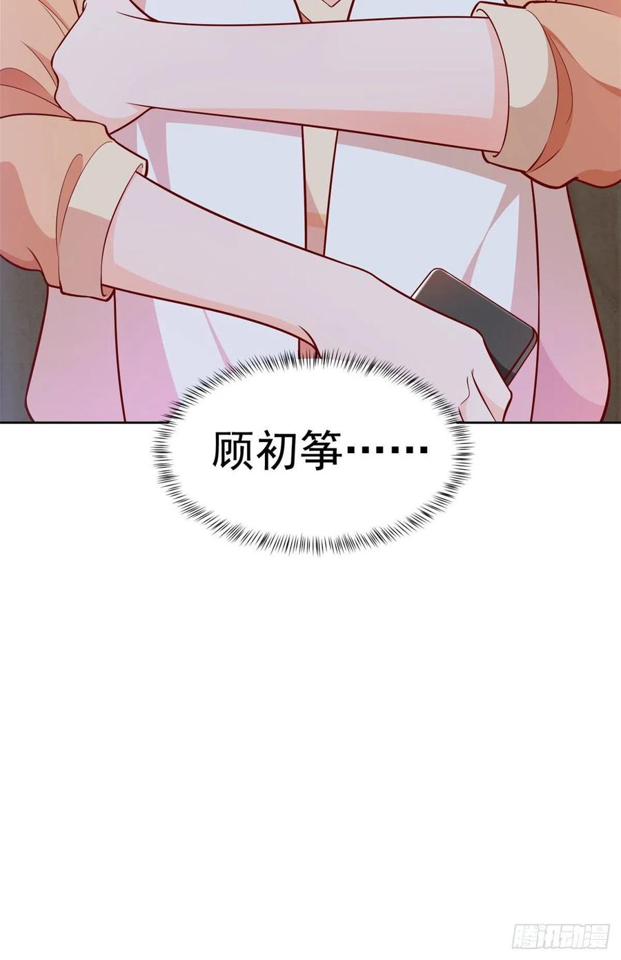 《当大佬从花钱开始》20 全民偶像—别说话，吻我！ 第44页
