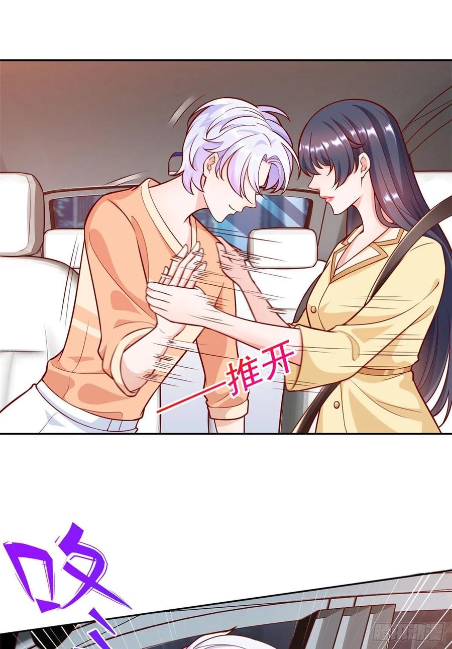 《当大佬从花钱开始》20 全民偶像—别说话，吻我！ 第27页