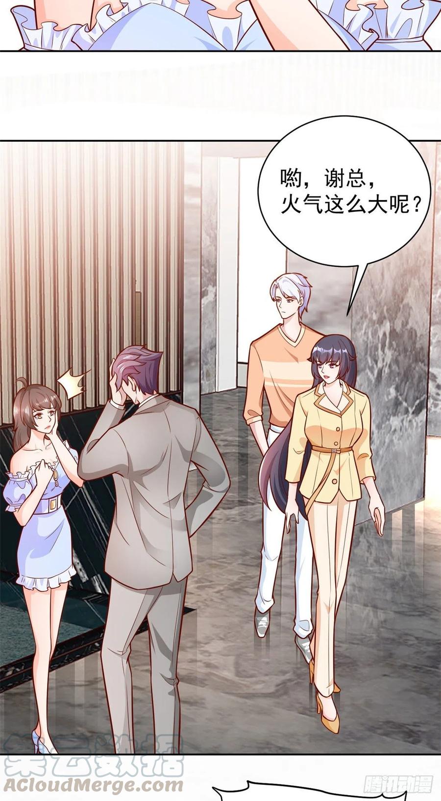 《当大佬从花钱开始》20 全民偶像—别说话，吻我！ 第4页