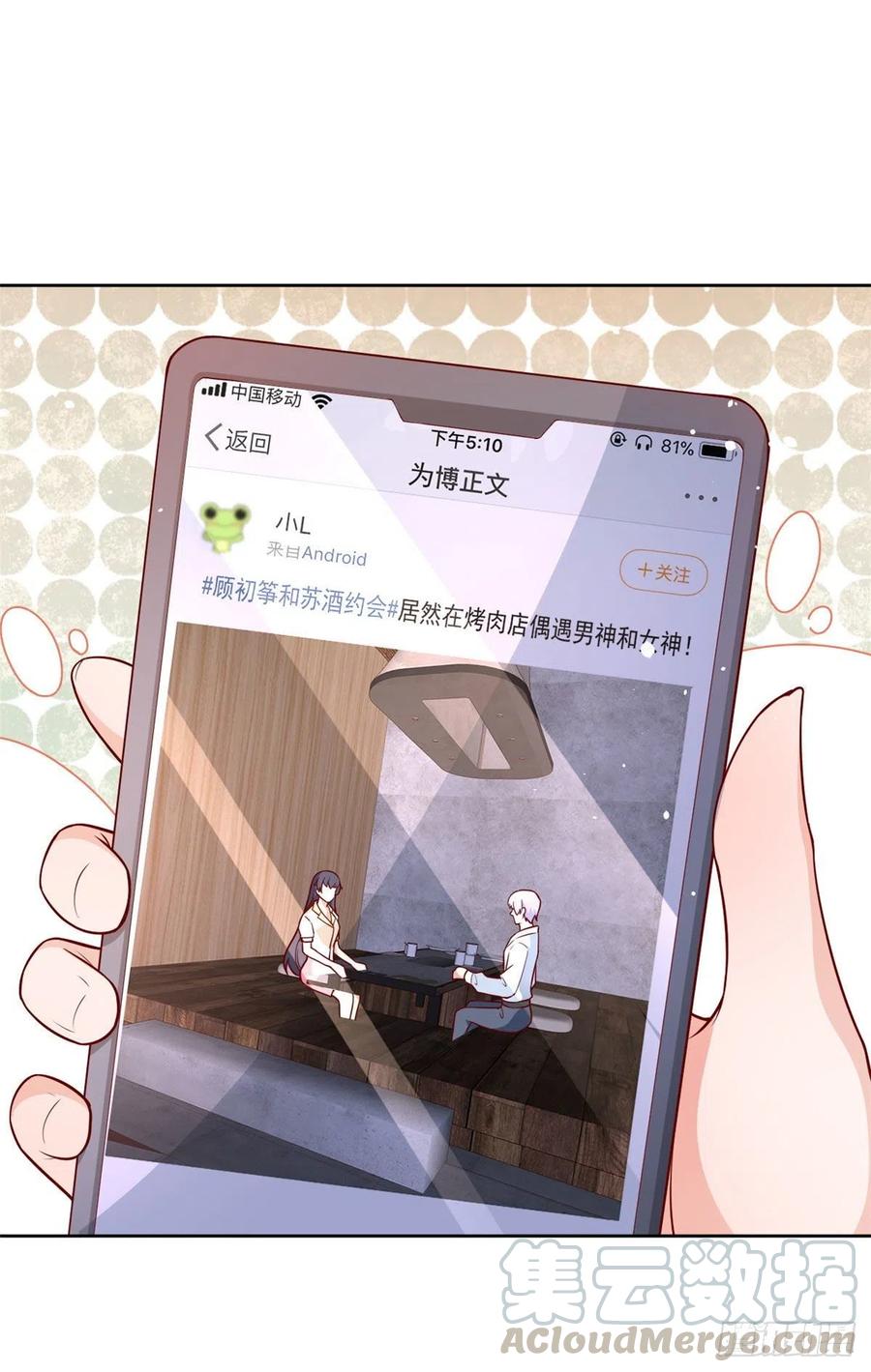 《当大佬从花钱开始》21 全民偶像——带资进组 第35页