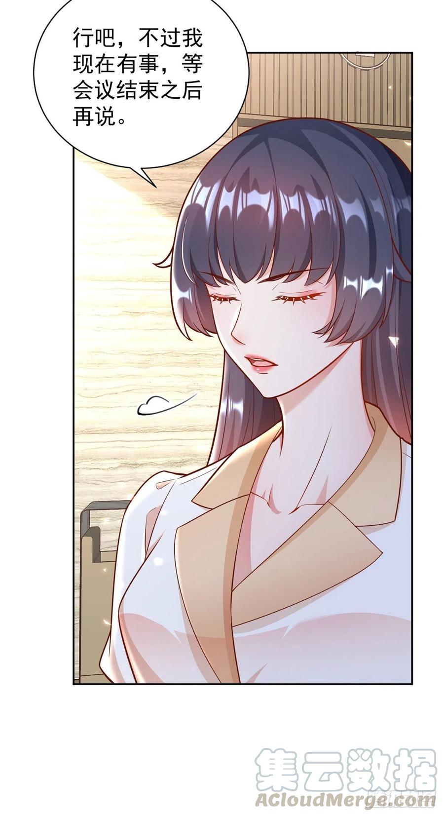 《当大佬从花钱开始》21 全民偶像——带资进组 第19页