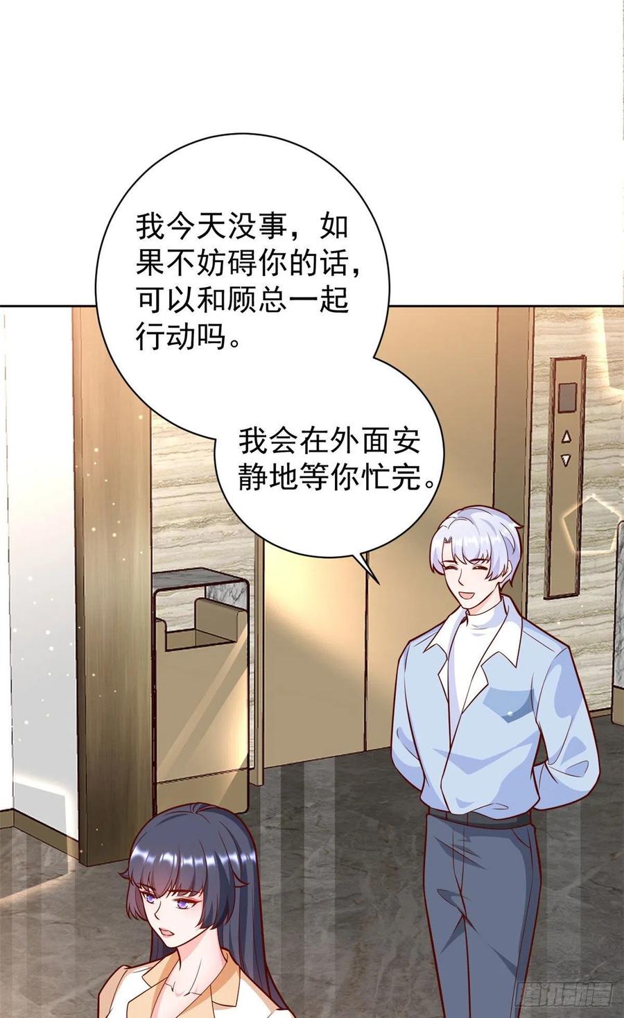 《当大佬从花钱开始》21 全民偶像——带资进组 第20页