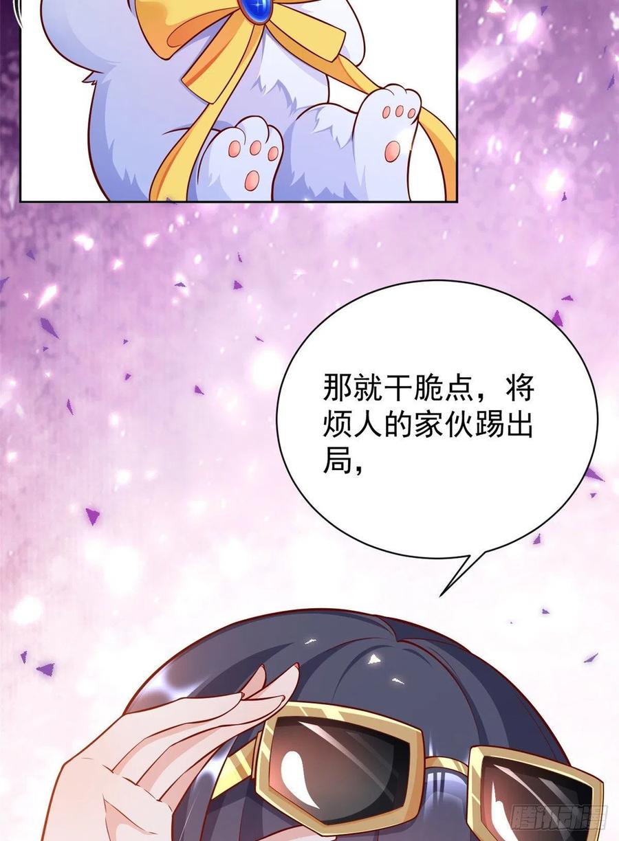 《当大佬从花钱开始》21 全民偶像——带资进组 第8页