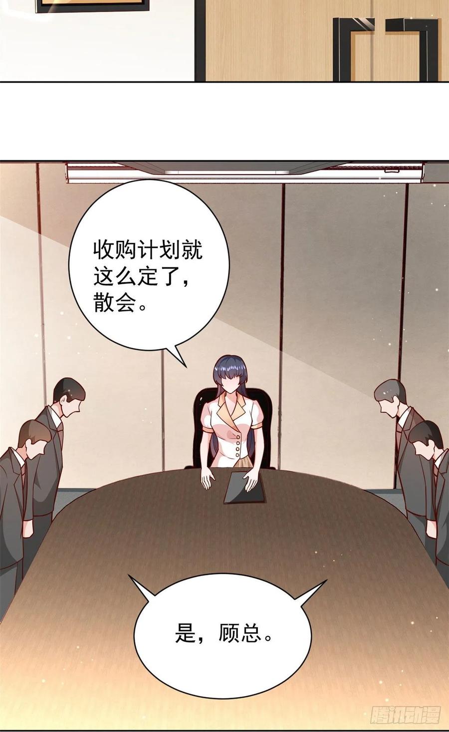 《当大佬从花钱开始》21 全民偶像——带资进组 第22页