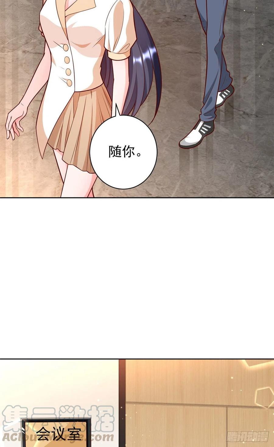 《当大佬从花钱开始》21 全民偶像——带资进组 第21页
