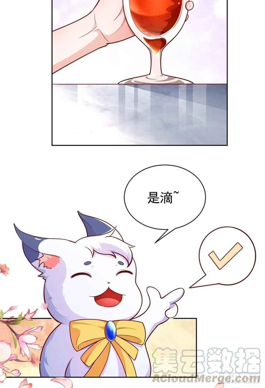 《当大佬从花钱开始》21 全民偶像——带资进组 第5页