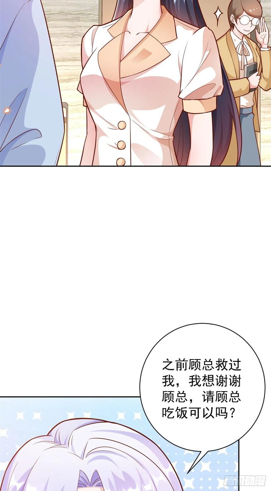 《当大佬从花钱开始》21 全民偶像——带资进组 第14页