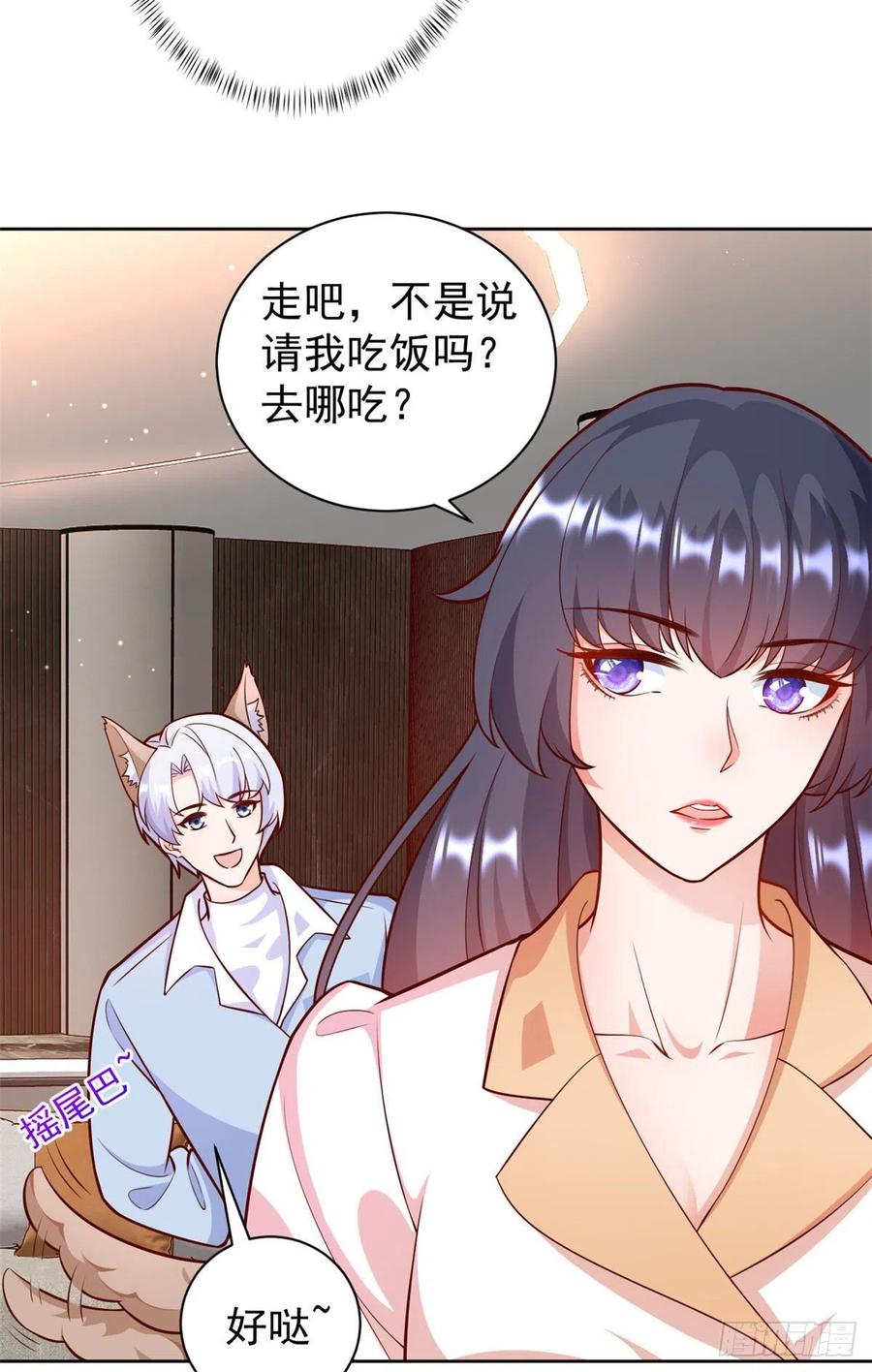 《当大佬从花钱开始》21 全民偶像——带资进组 第28页