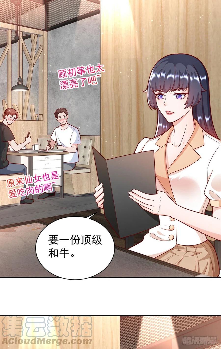 《当大佬从花钱开始》21 全民偶像——带资进组 第33页