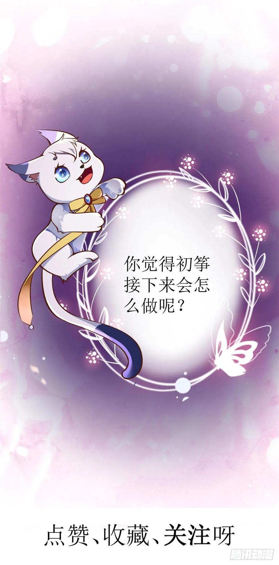 《当大佬从花钱开始》21 全民偶像——带资进组 第40页