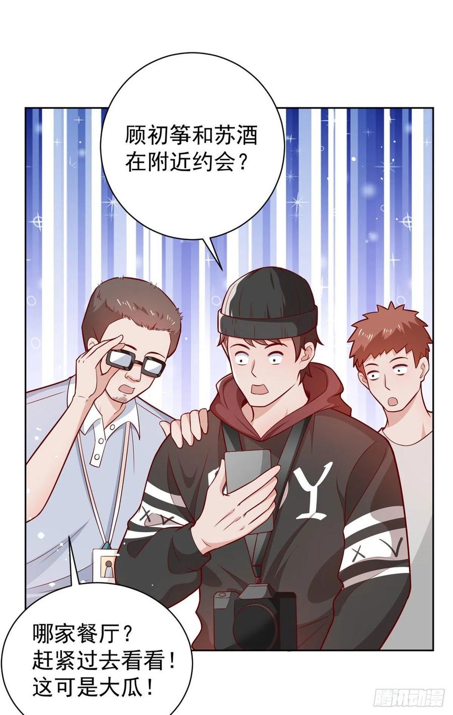 《当大佬从花钱开始》21 全民偶像——带资进组 第36页