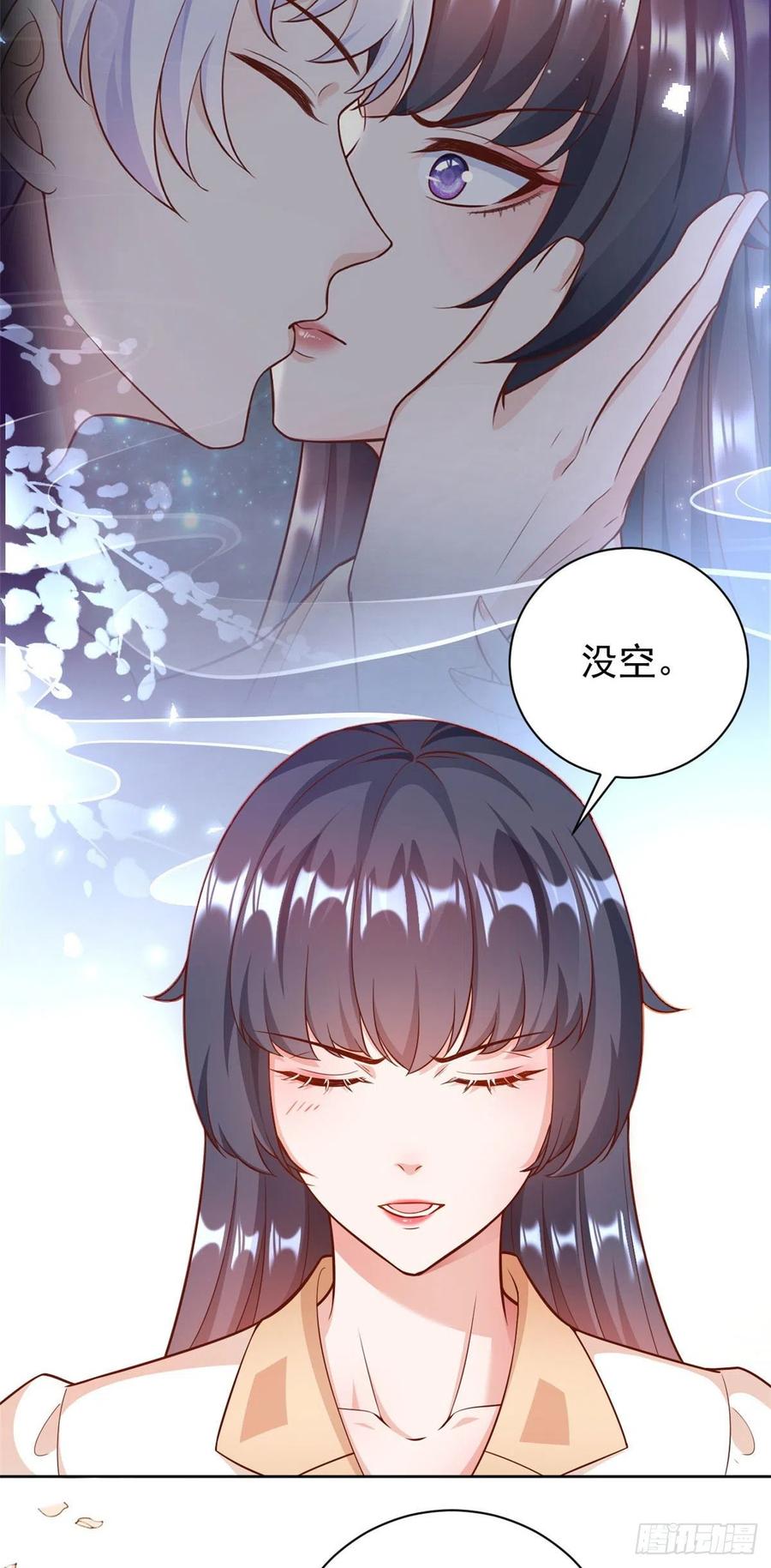 《当大佬从花钱开始》21 全民偶像——带资进组 第16页
