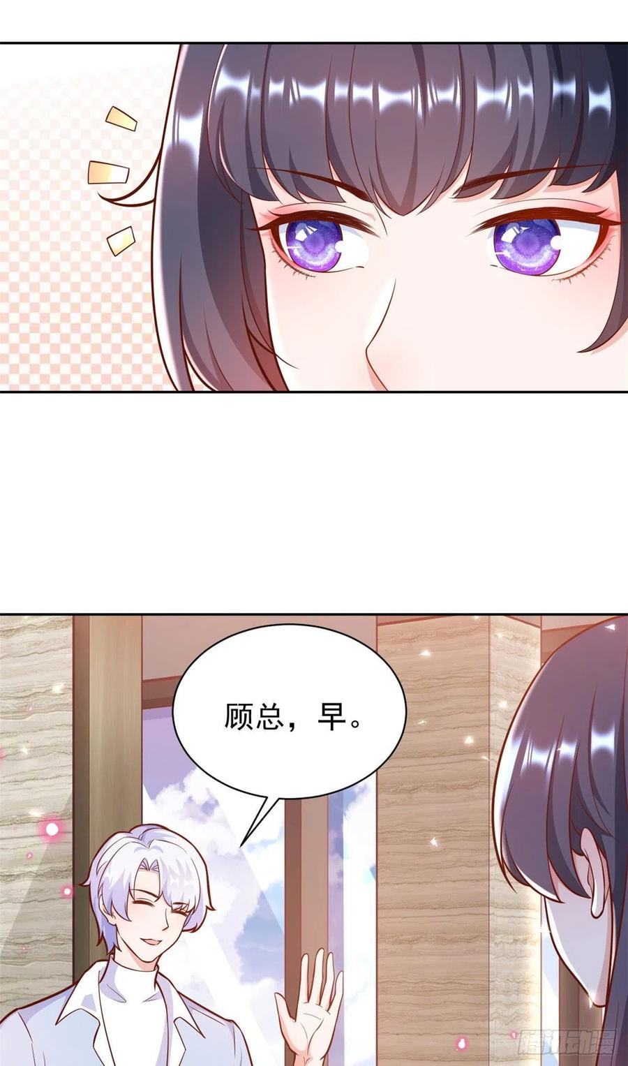 《当大佬从花钱开始》21 全民偶像——带资进组 第12页